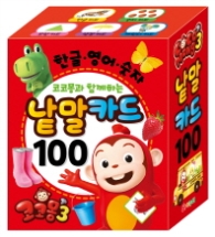 코코몽3 낱말카드